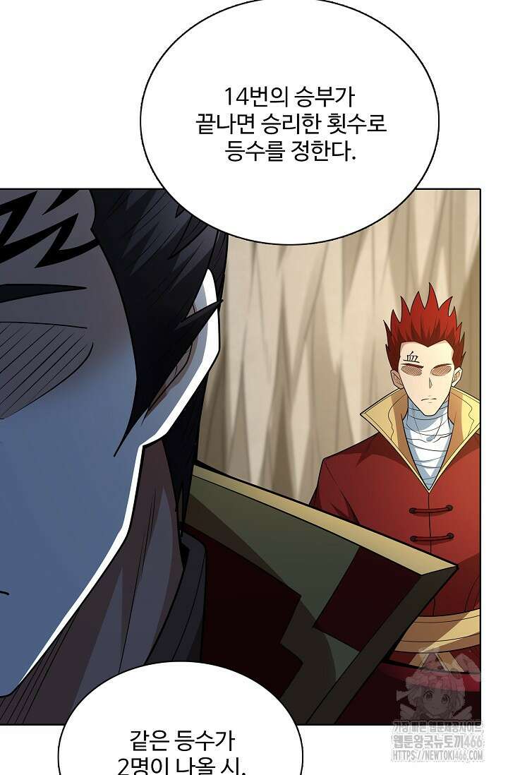 절세무신 502화 7