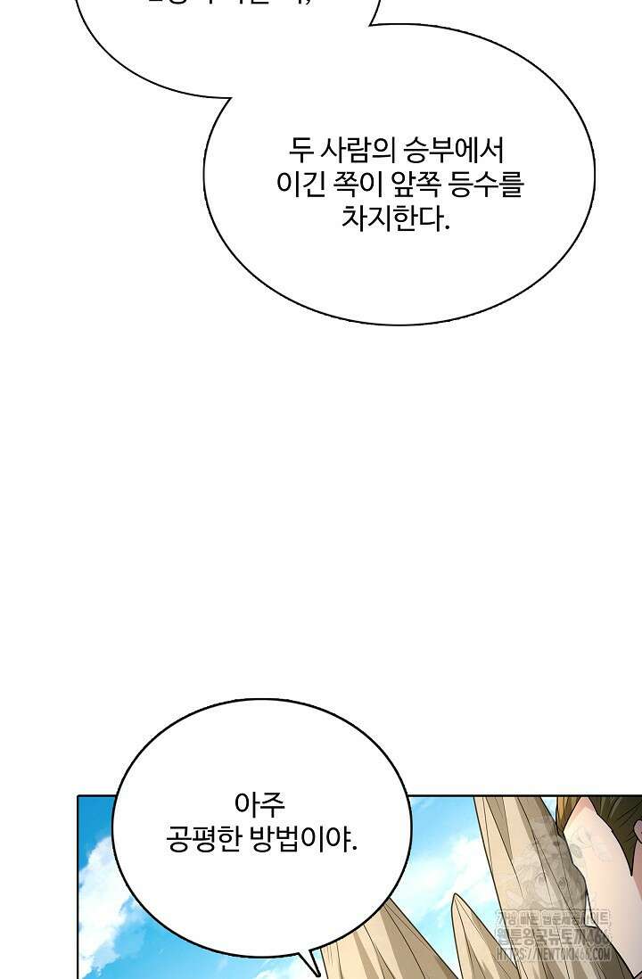절세무신 502화 8