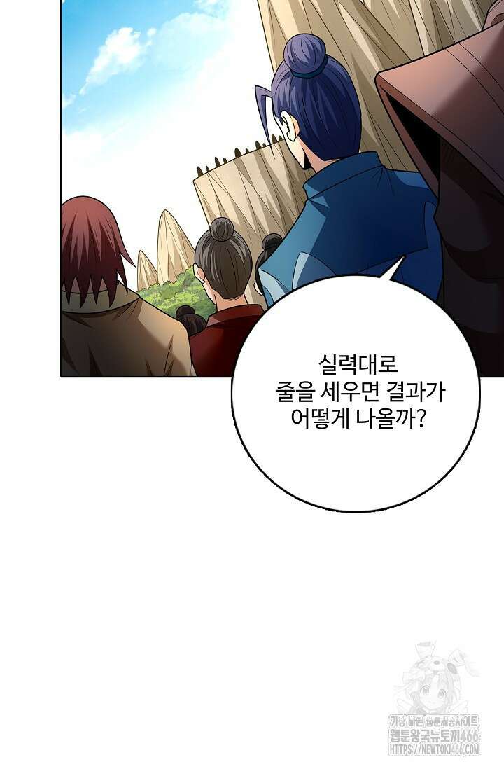 절세무신 502화 9