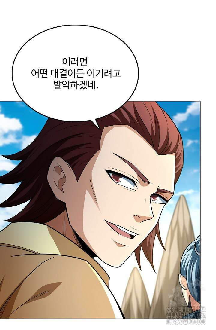절세무신 502화 10