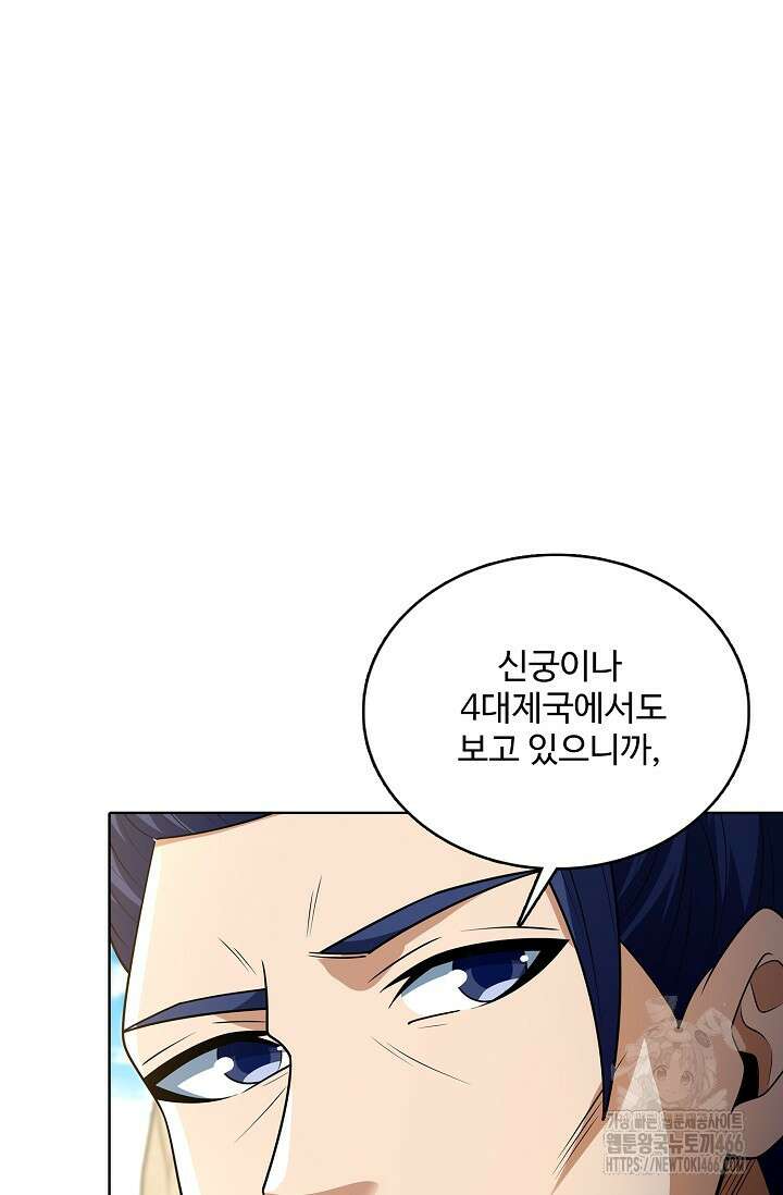 절세무신 502화 11