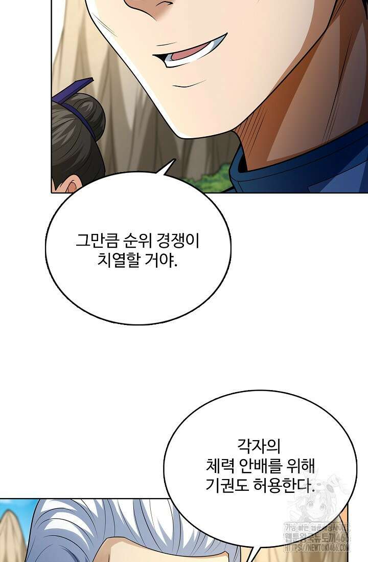 절세무신 502화 12