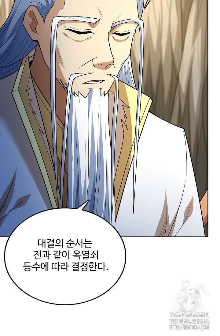 절세무신 502화 13