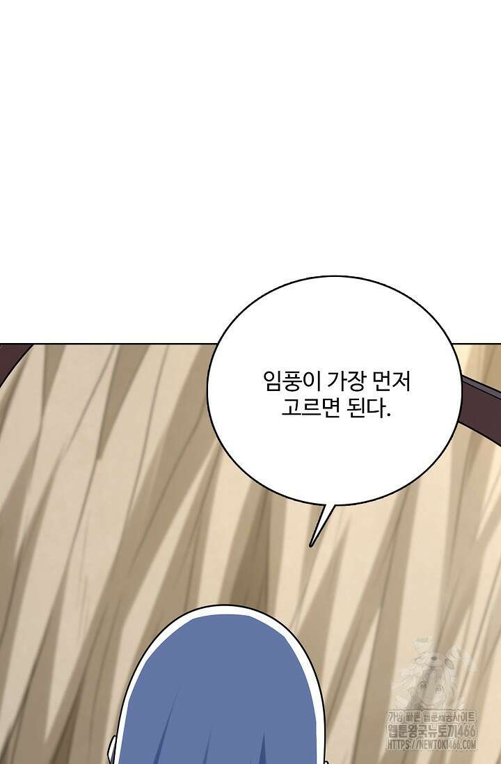 절세무신 502화 14