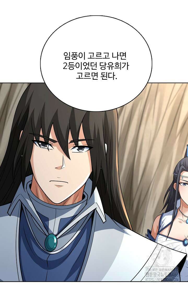 절세무신 502화 16