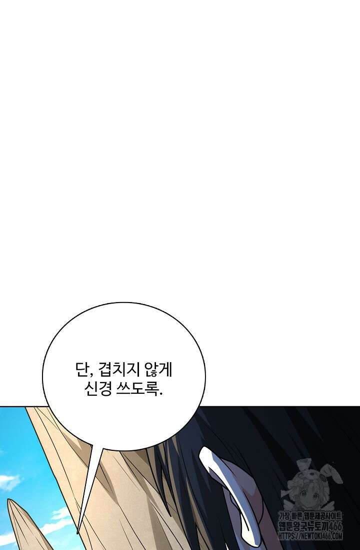 절세무신 502화 17