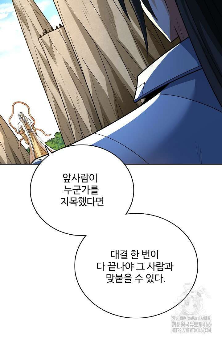 절세무신 502화 18