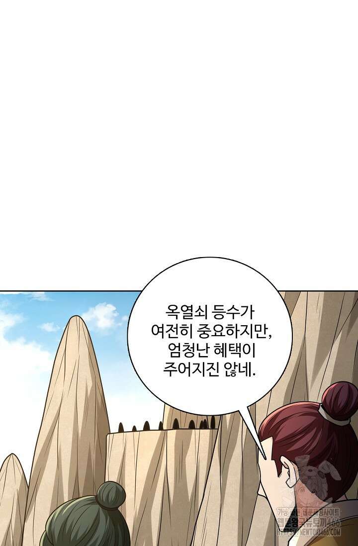 절세무신 502화 19