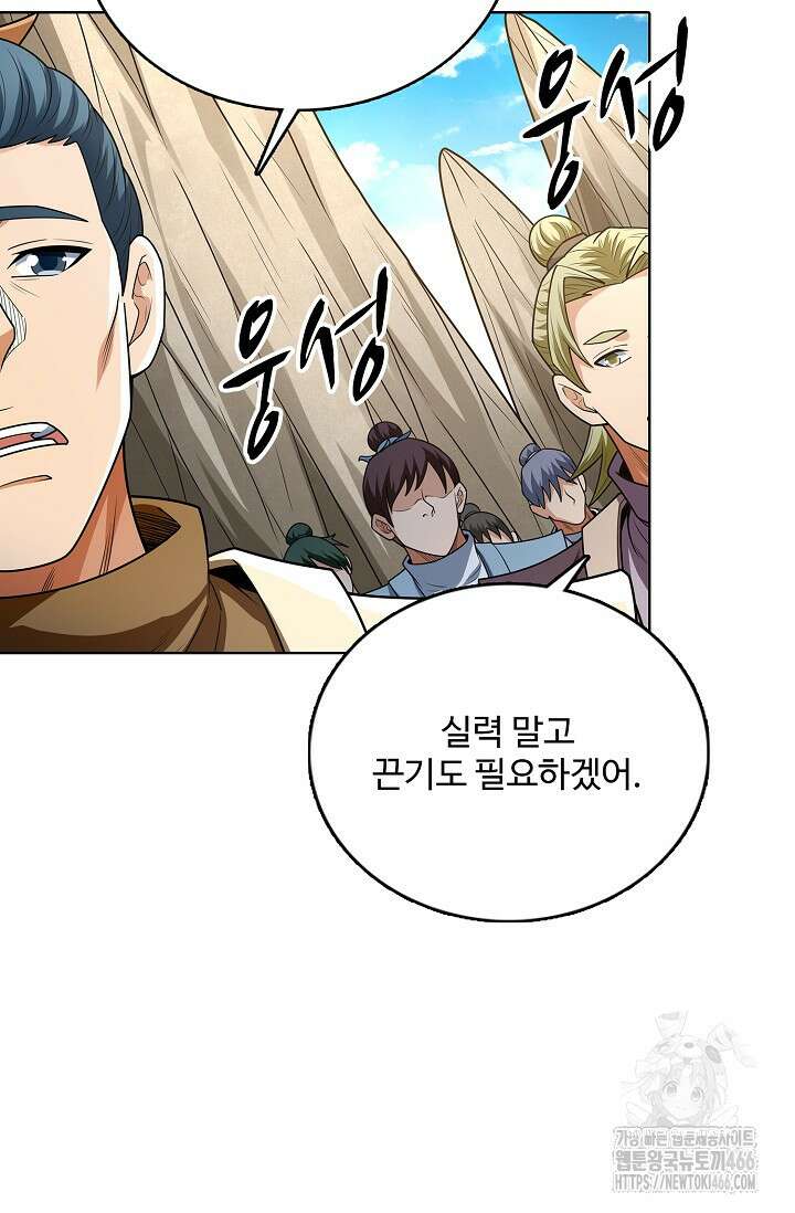절세무신 502화 21