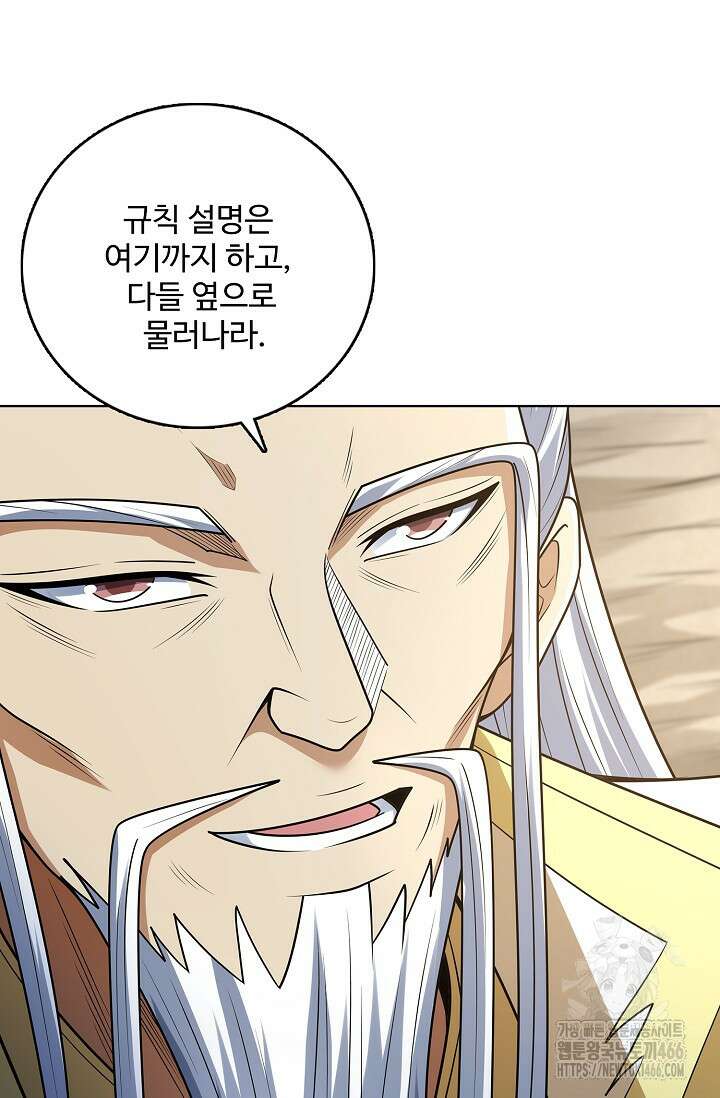 절세무신 502화 22