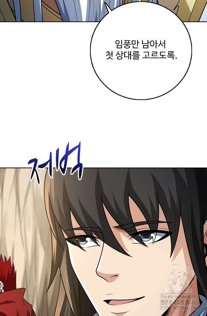 절세무신 502화 23