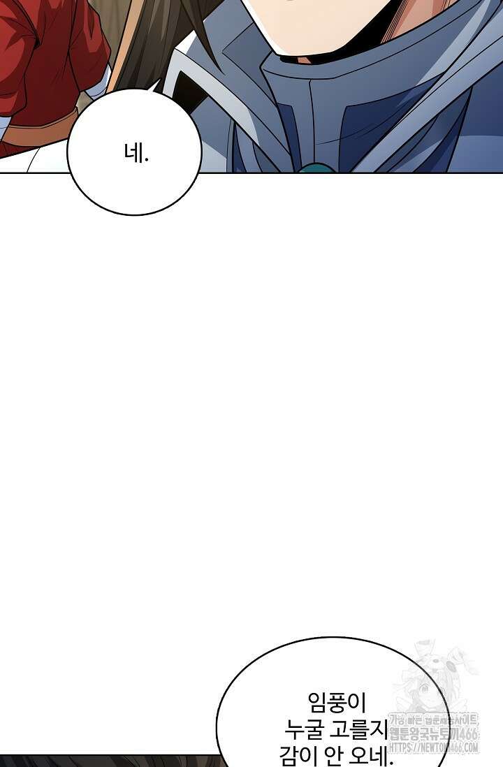 절세무신 502화 24