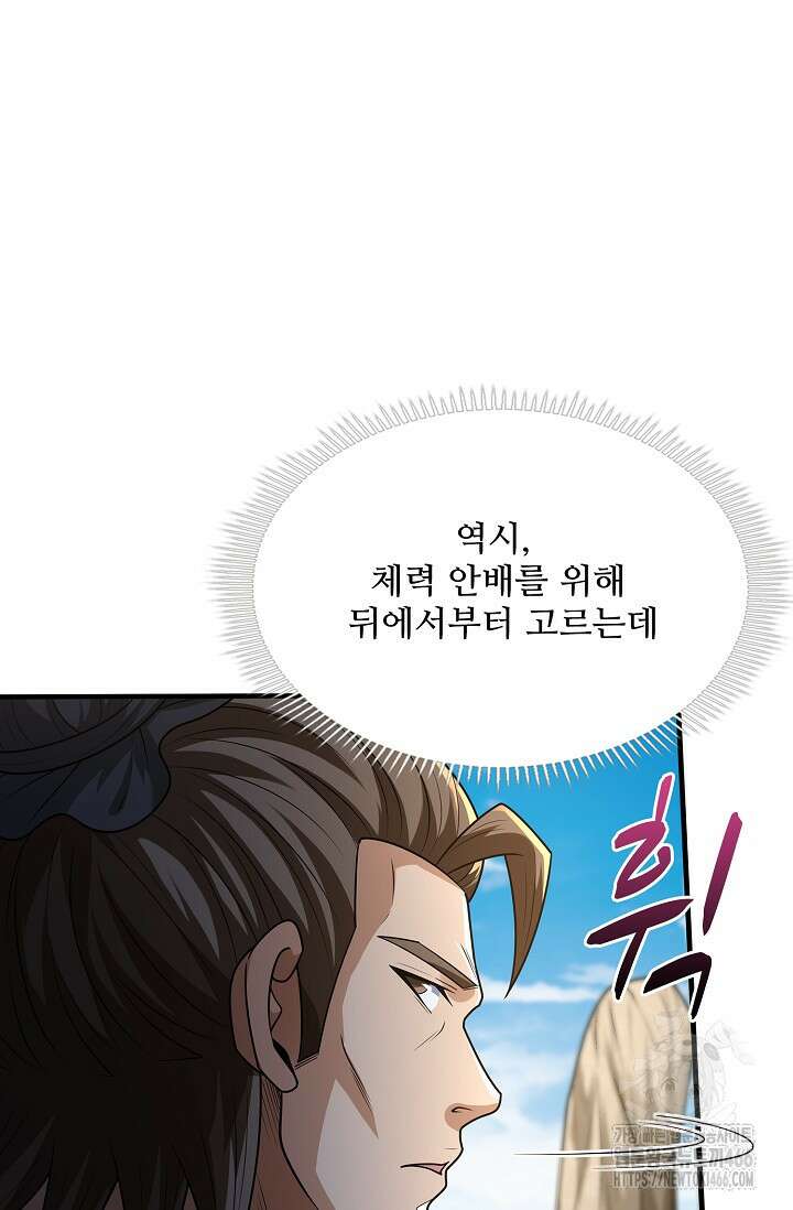절세무신 502화 27