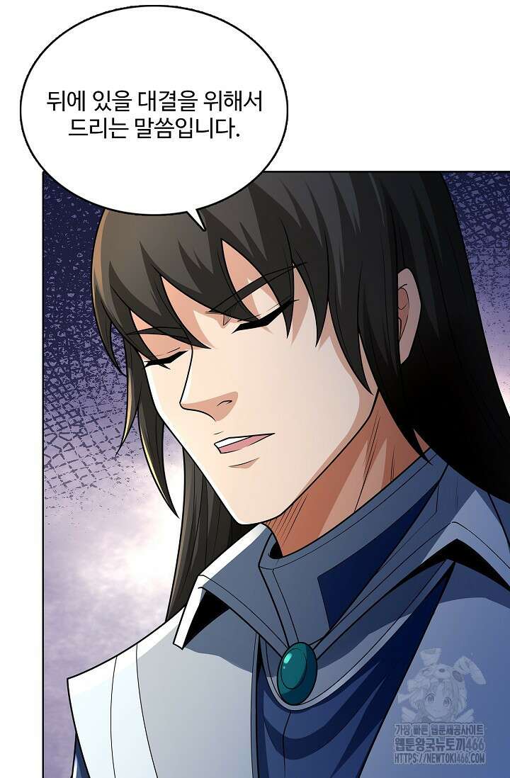 절세무신 502화 35