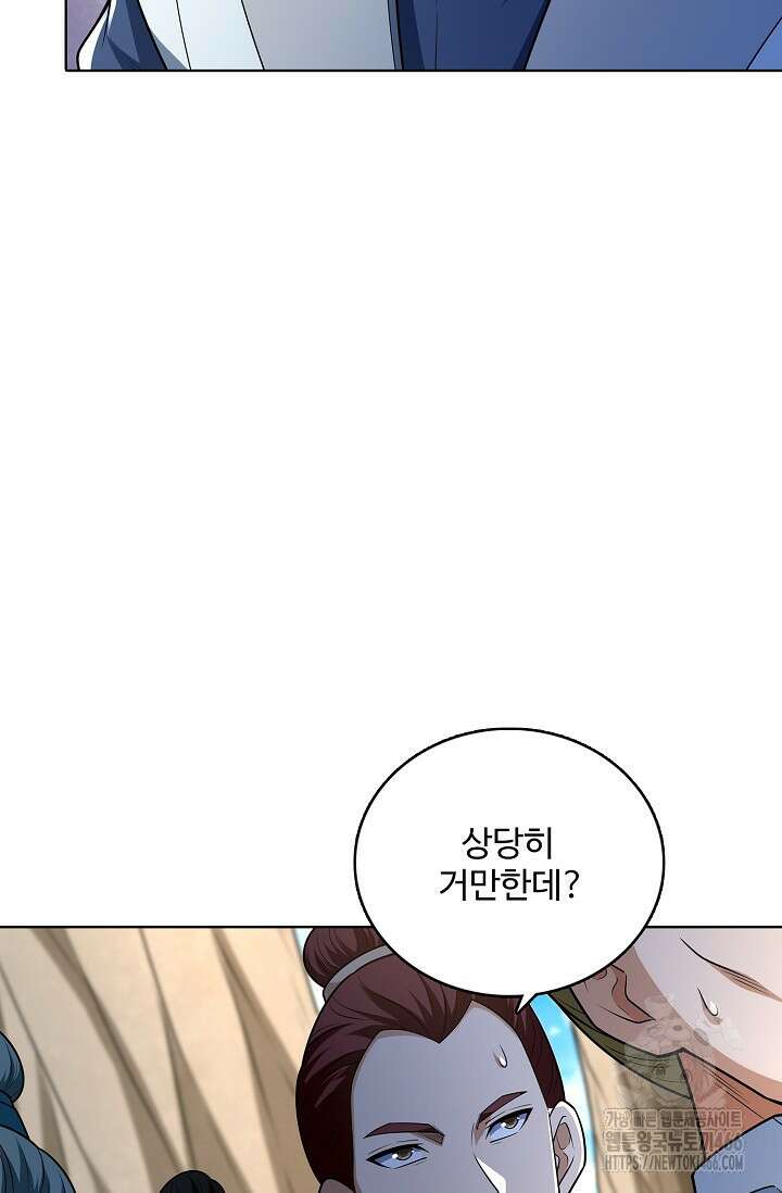 절세무신 502화 36