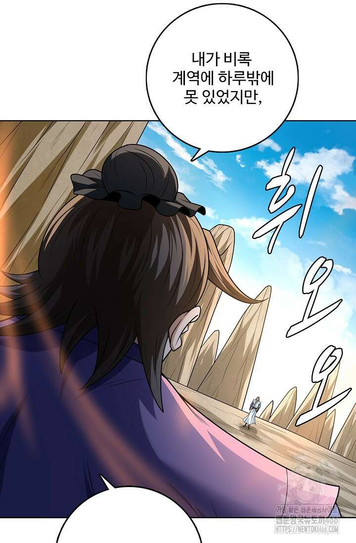 절세무신 502화 38