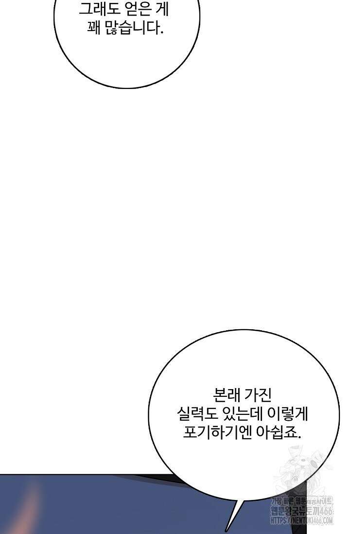 절세무신 502화 39