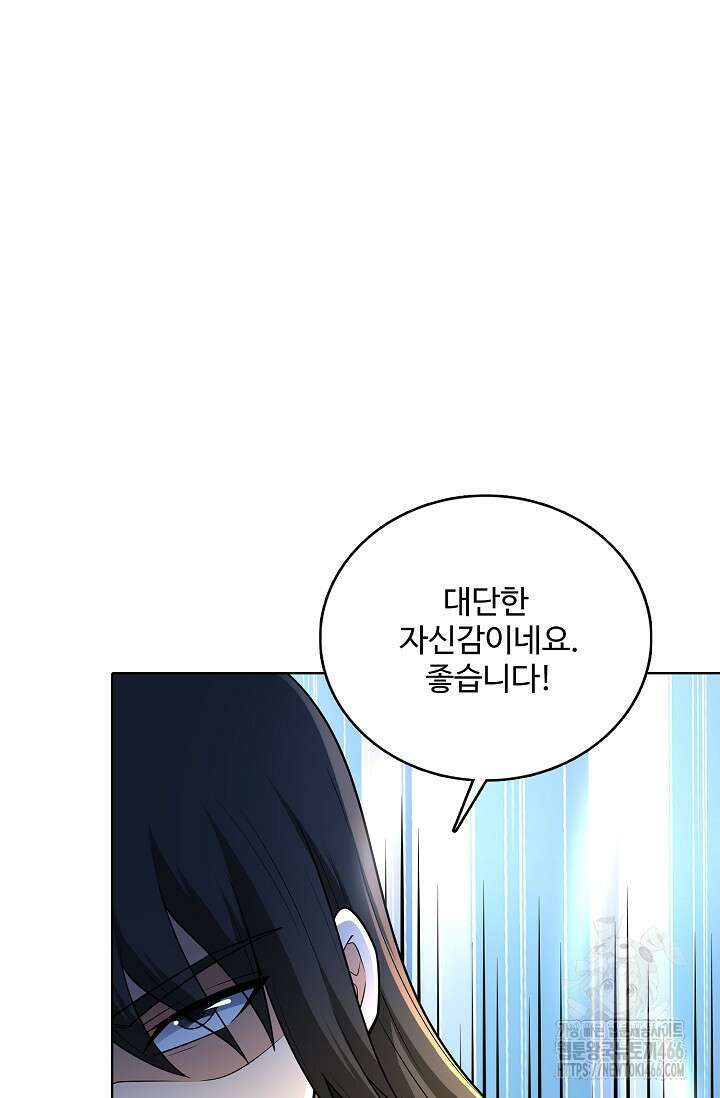 절세무신 502화 42