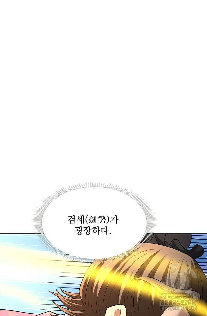 절세무신 502화 48