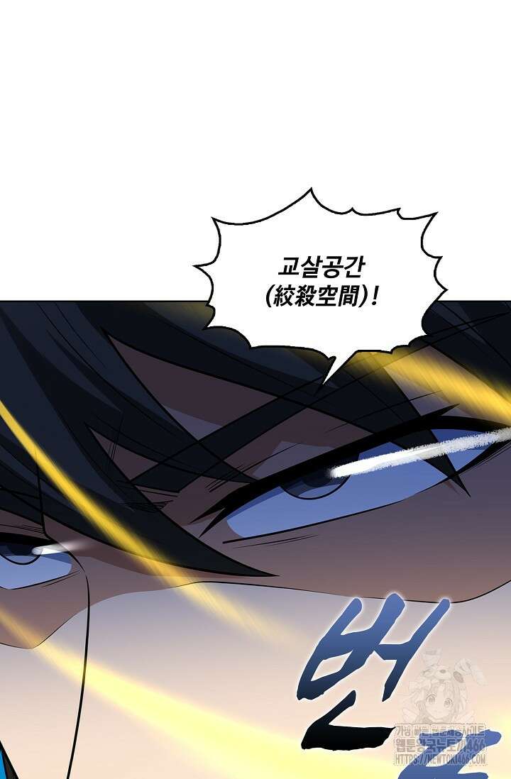 절세무신 502화 51