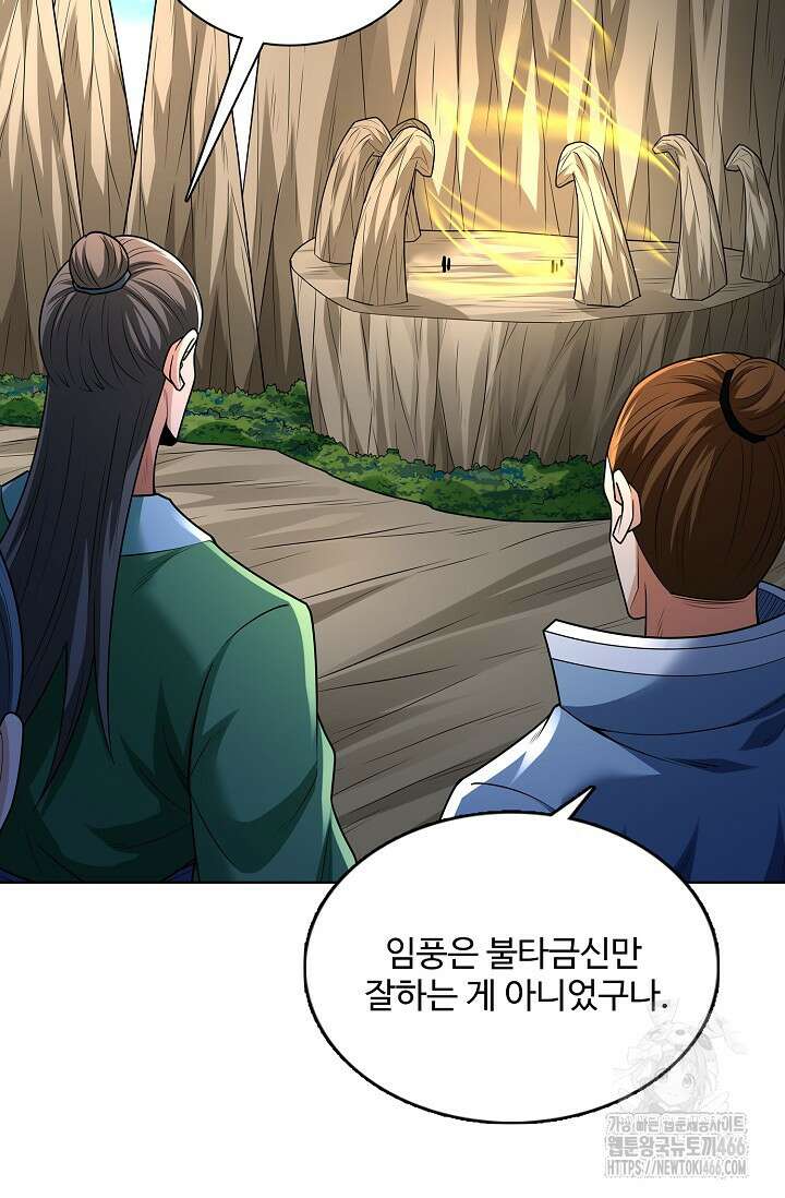 절세무신 502화 54