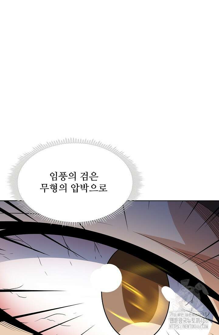 절세무신 502화 55