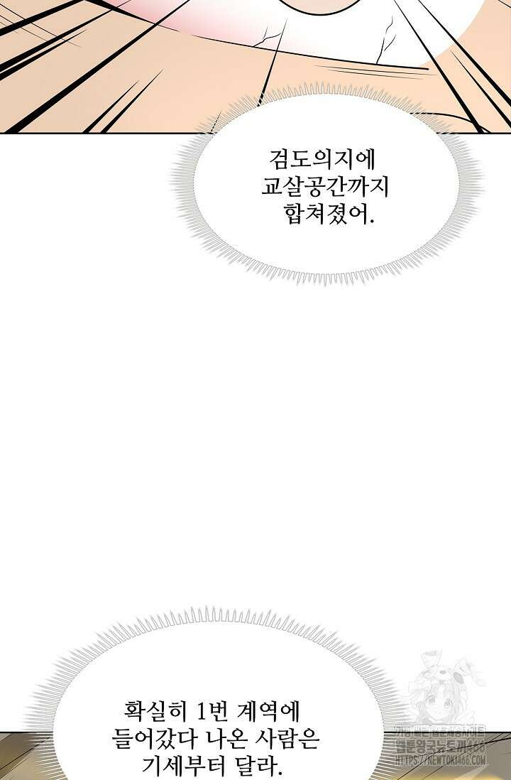 절세무신 502화 56