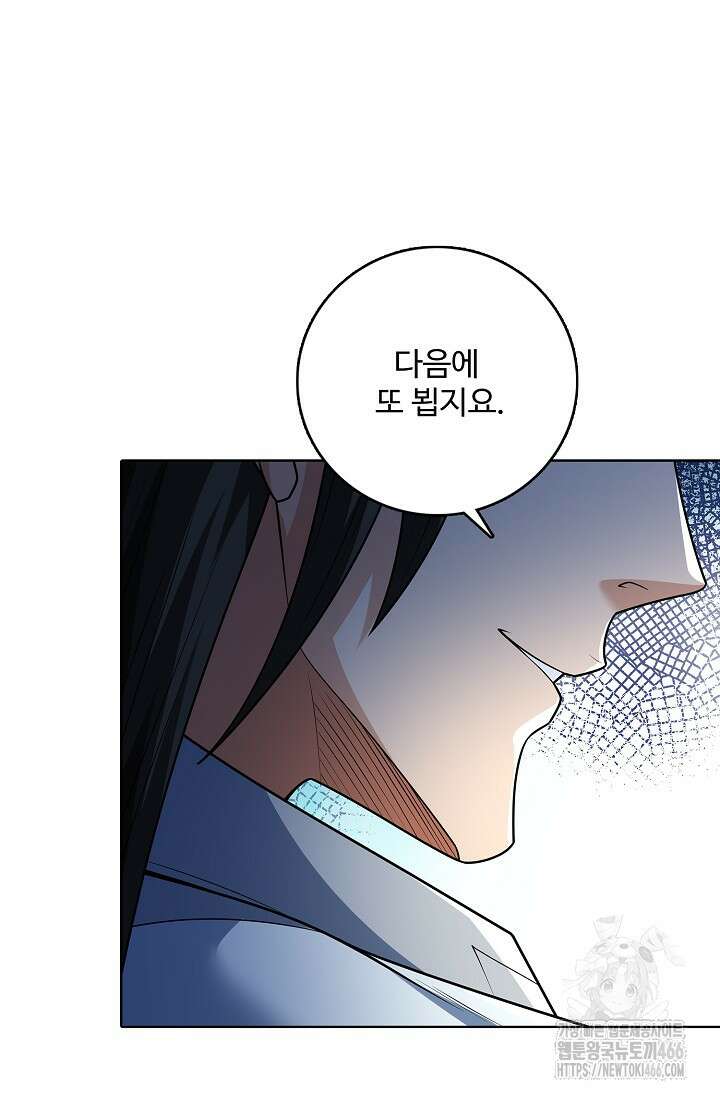 절세무신 502화 62
