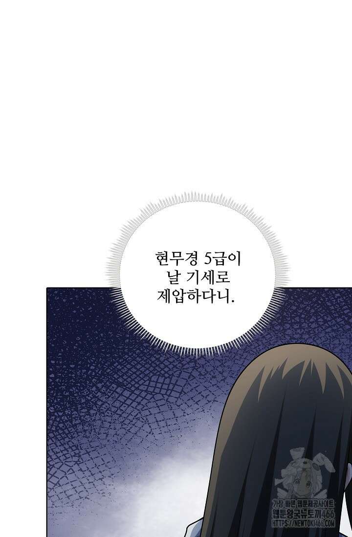 절세무신 502화 64