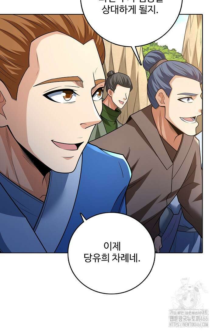 절세무신 502화 66