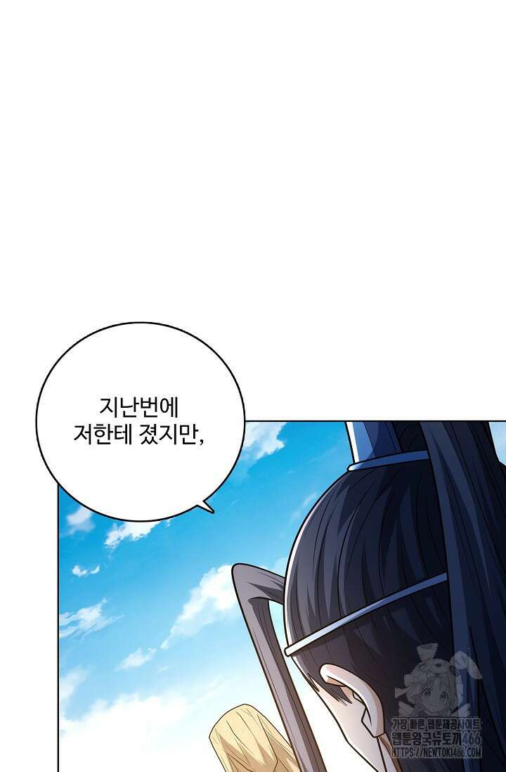 절세무신 502화 67