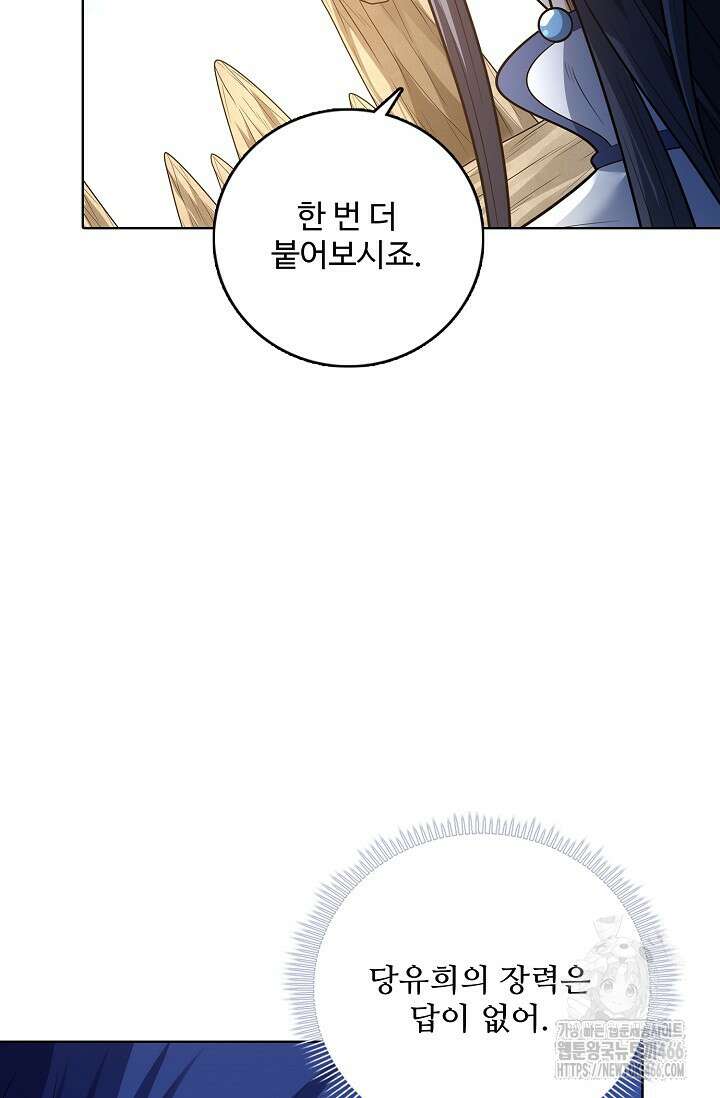 절세무신 502화 68