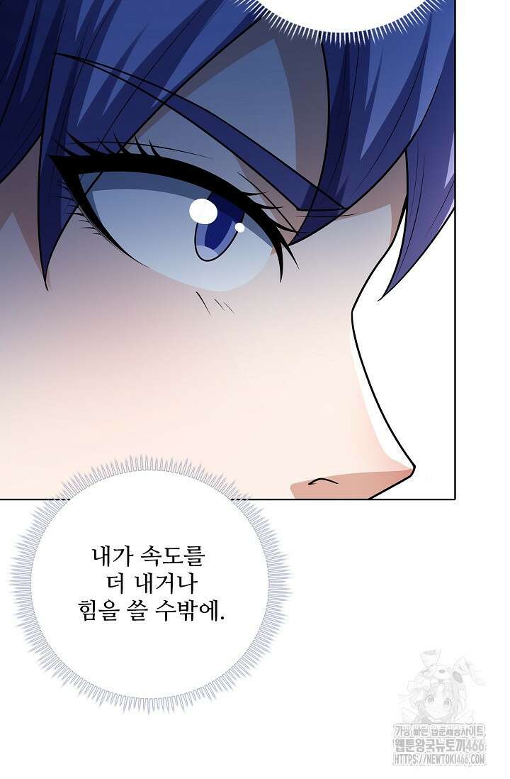 절세무신 502화 69