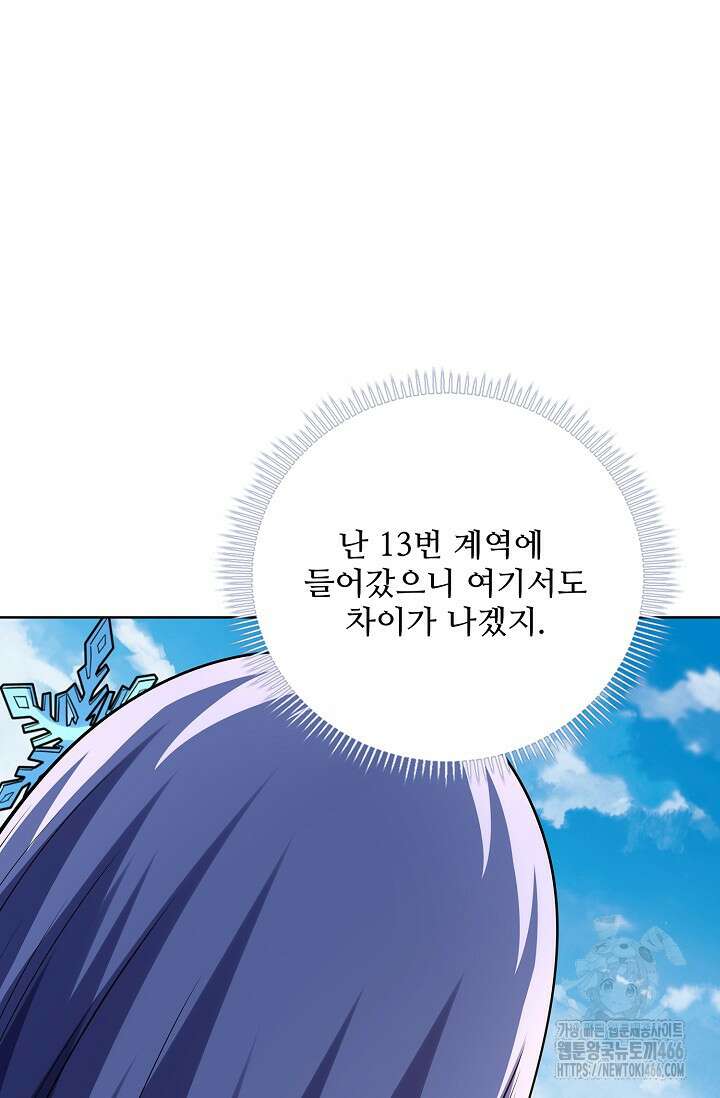 절세무신 502화 70