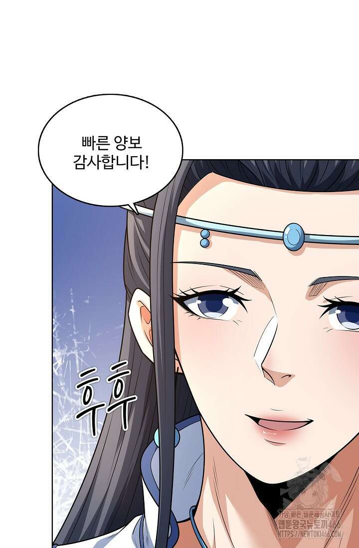 절세무신 502화 73