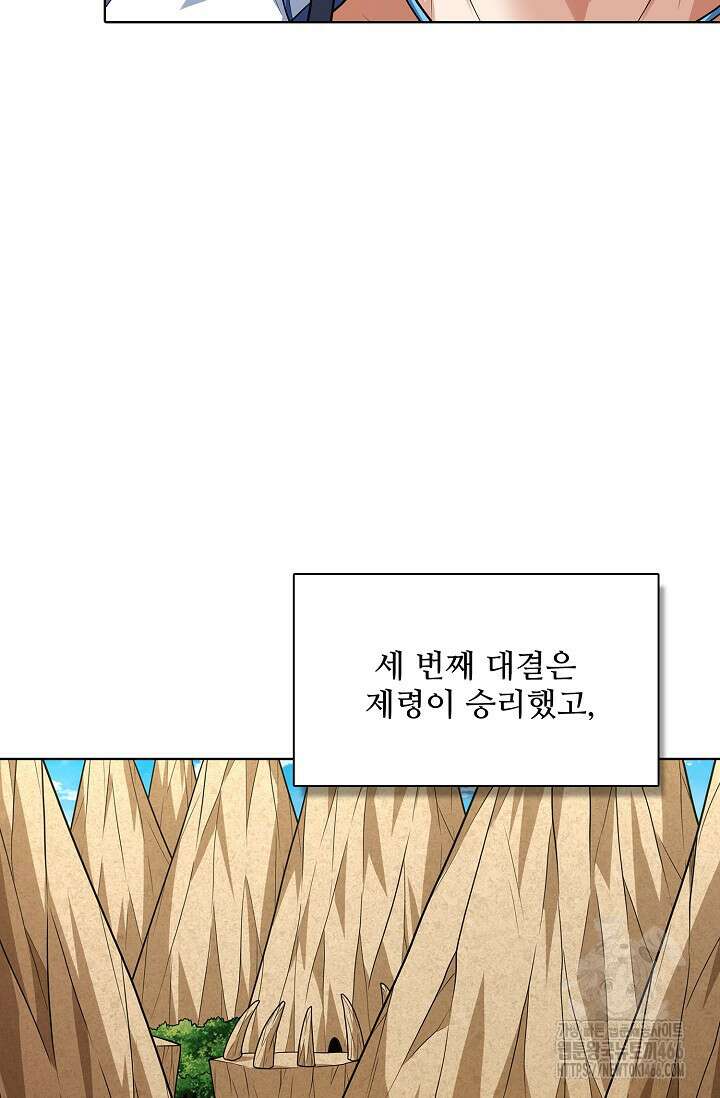 절세무신 502화 74