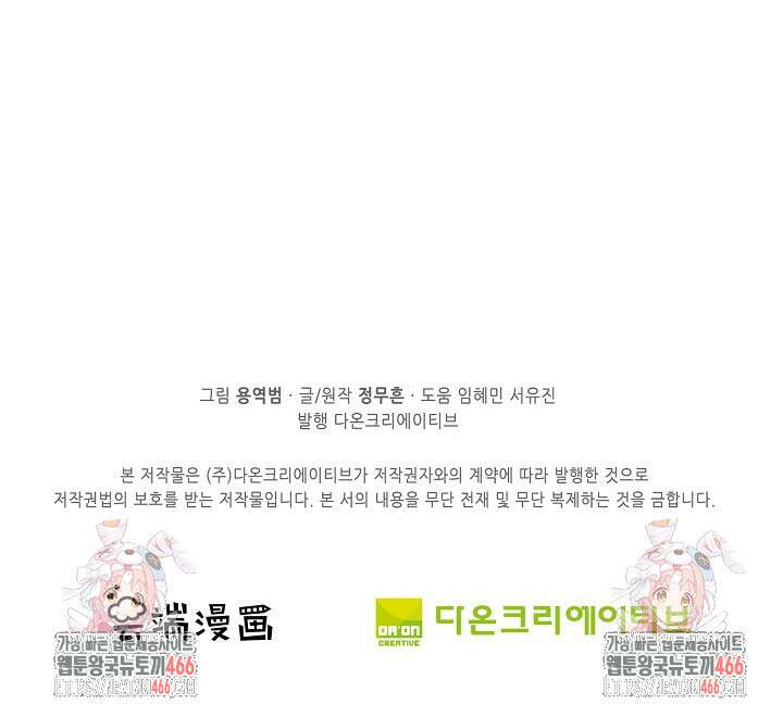 절세무신 502화 86