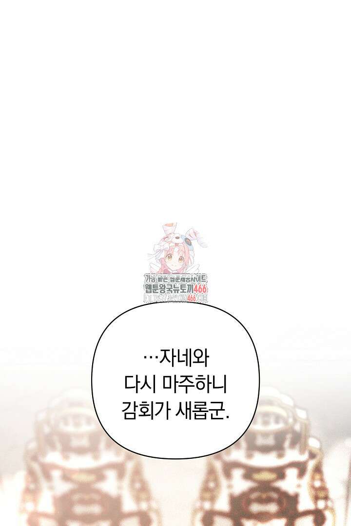 나를 재워줘 5화 1