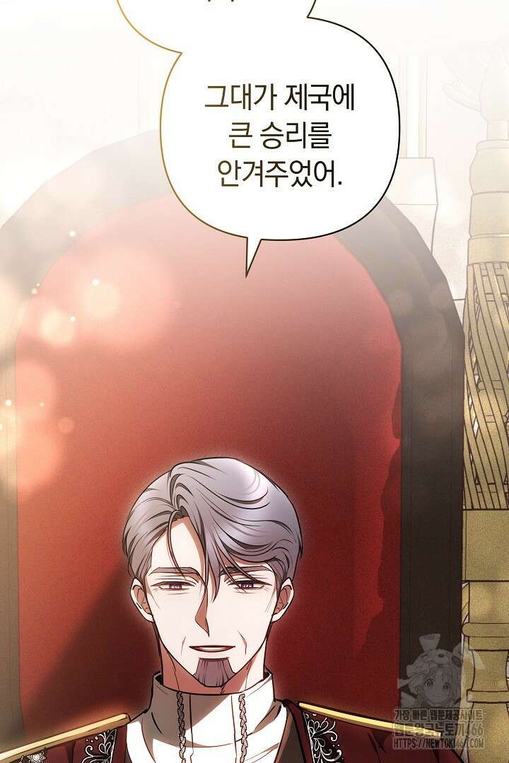 나를 재워줘 5화 4