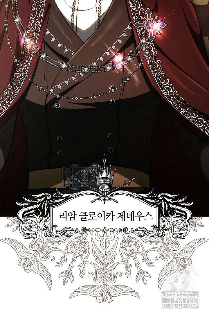 나를 재워줘 5화 5
