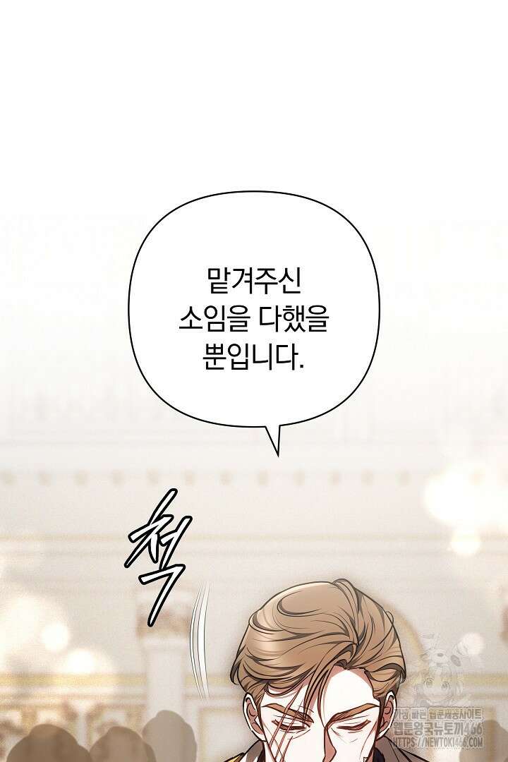 나를 재워줘 5화 6