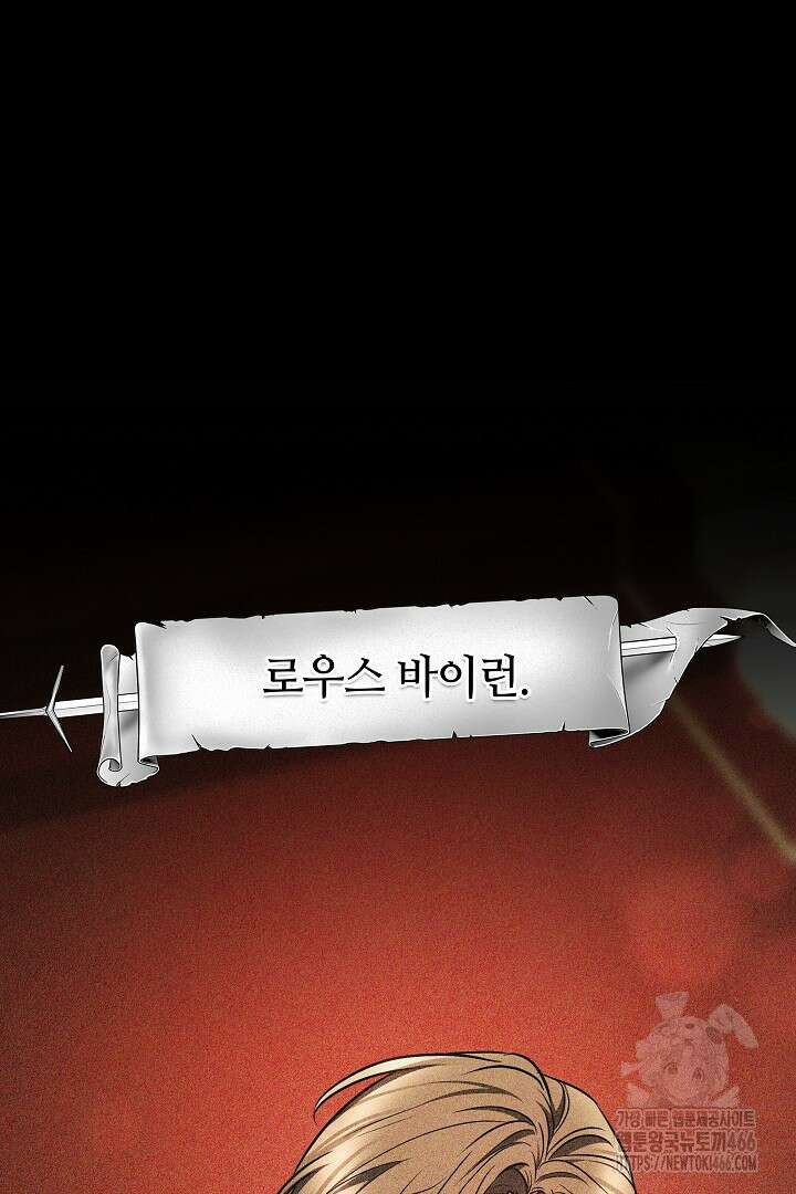나를 재워줘 5화 11