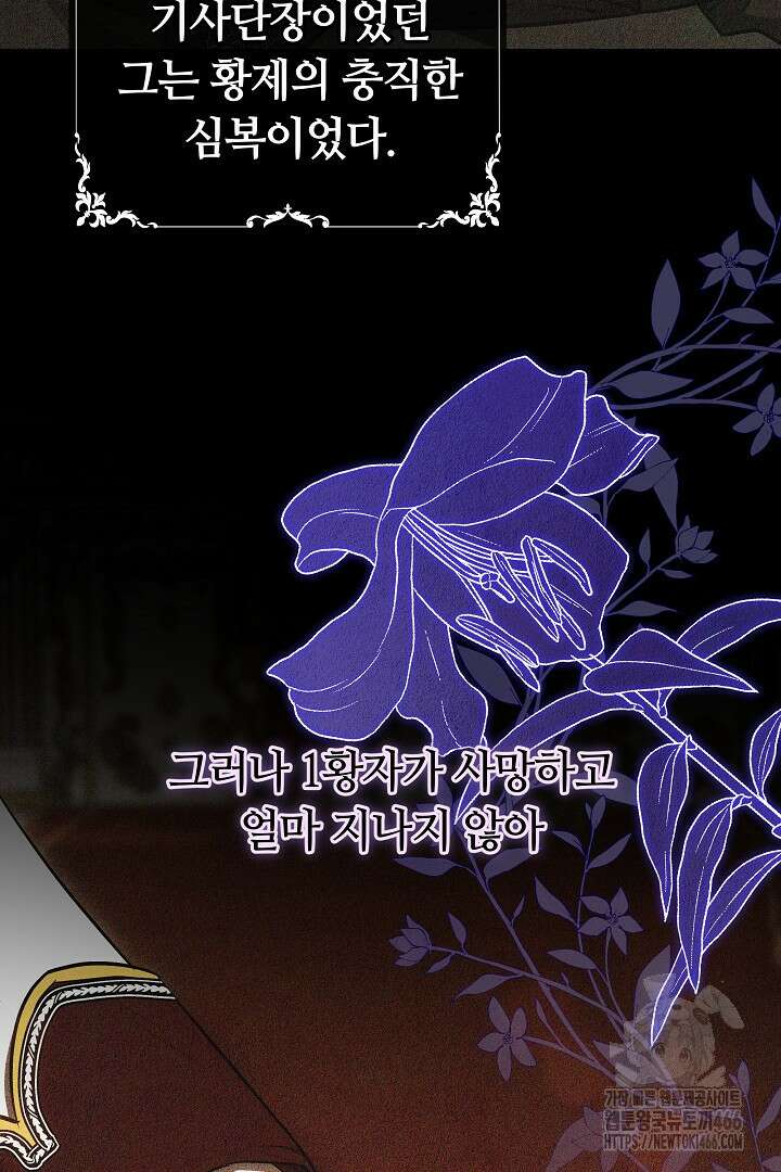 나를 재워줘 5화 13
