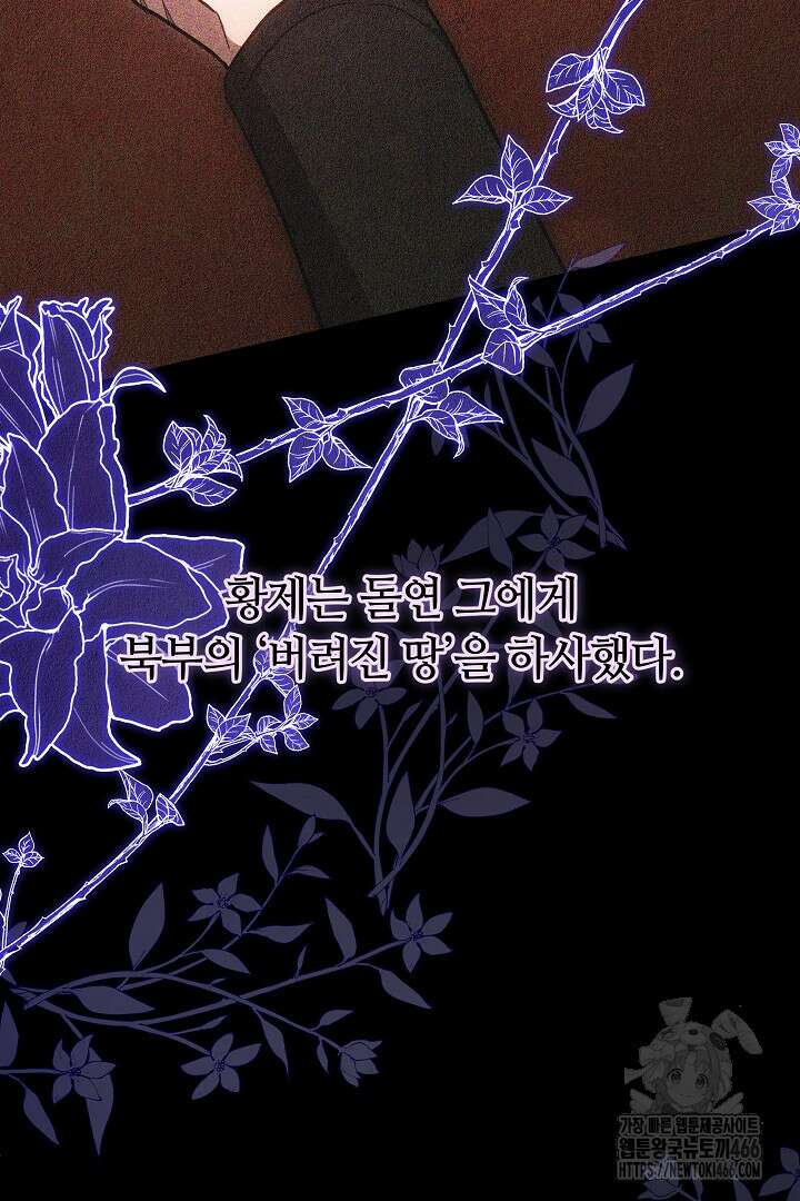 나를 재워줘 5화 15