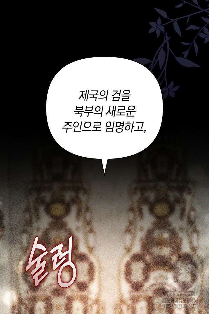 나를 재워줘 5화 16