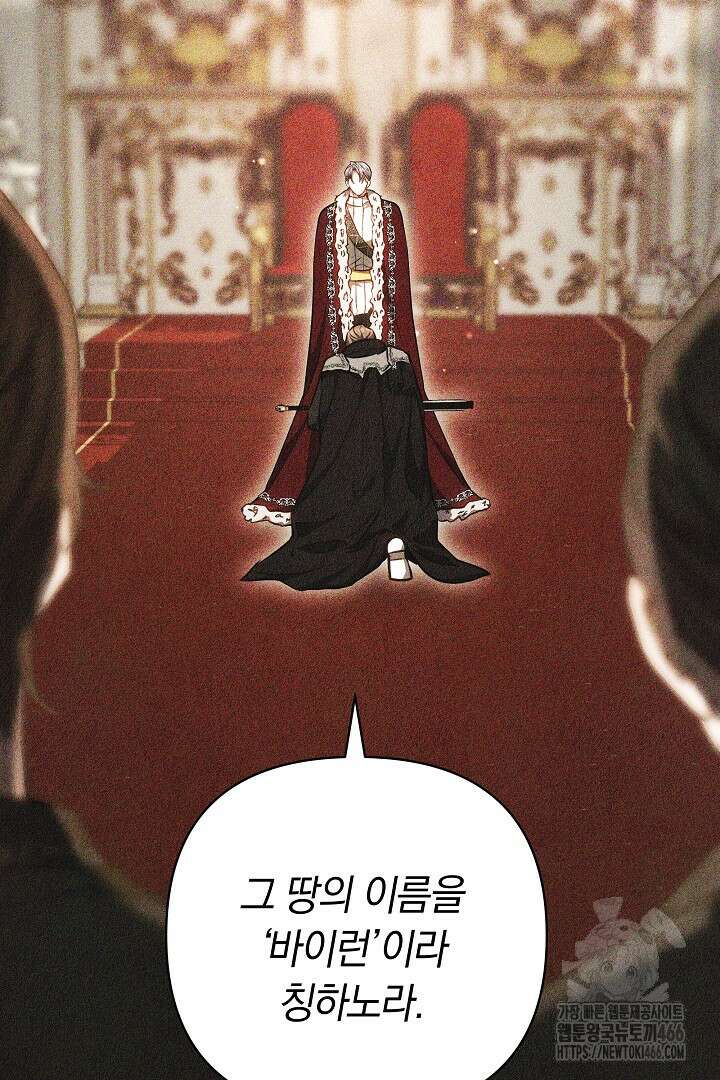 나를 재워줘 5화 17