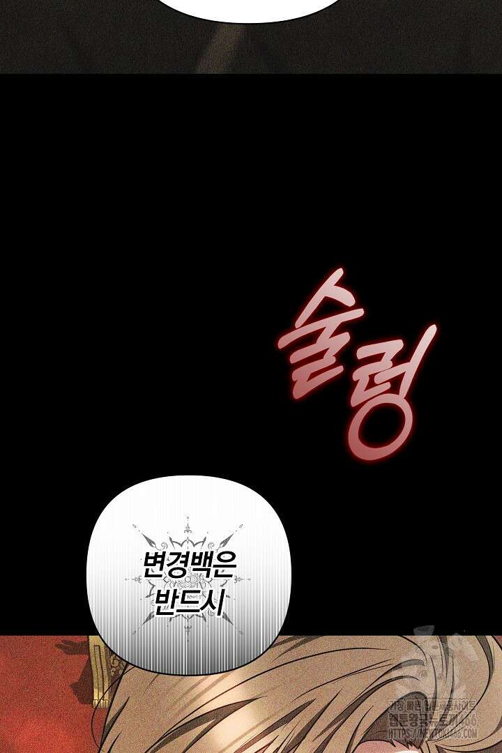 나를 재워줘 5화 18