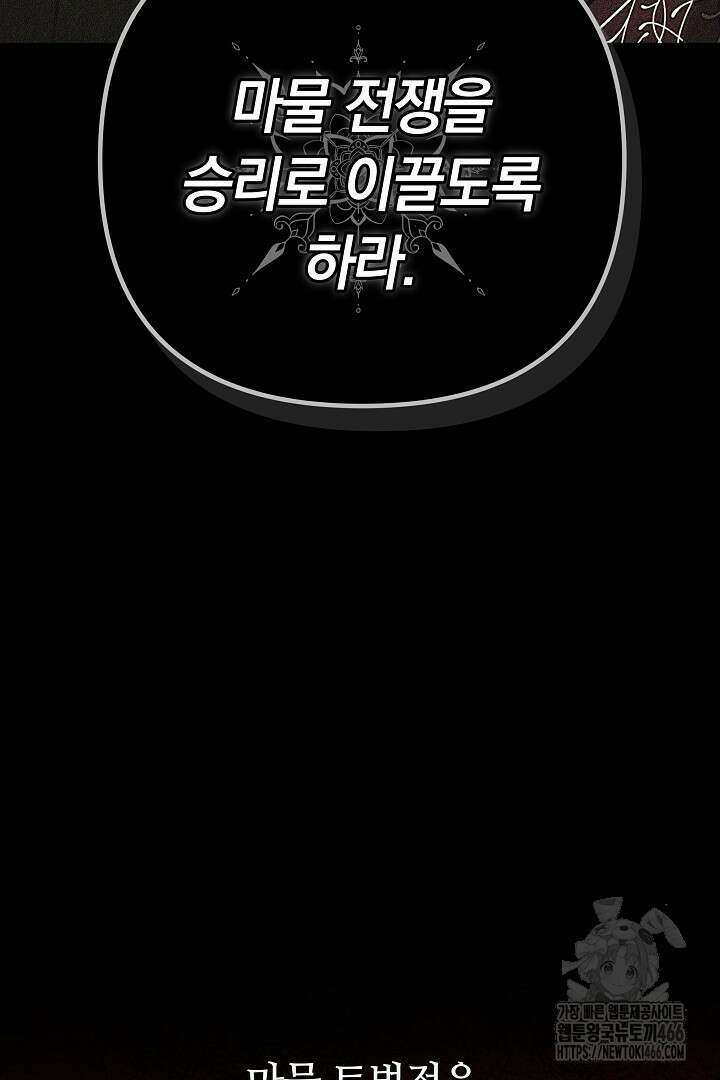 나를 재워줘 5화 20