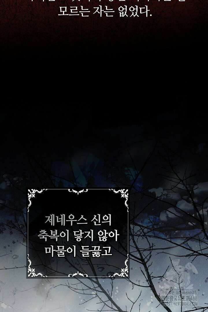 나를 재워줘 5화 22