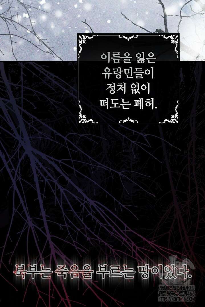 나를 재워줘 5화 24